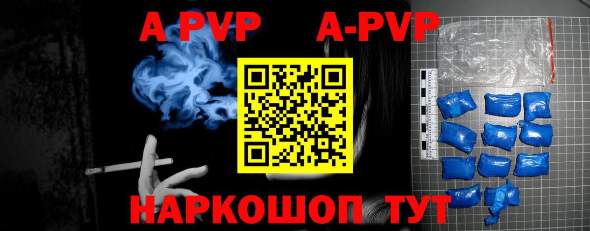 APVP крисы CK  Вход с VPN  Наро-Фоминск  Alpha PVP  А ПВП крисы CK 