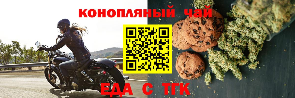 Canna-Cookies марихуана Наро-Фоминск
