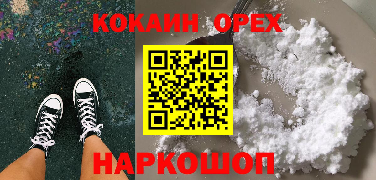 Наро-Фоминск  COCAIN Columbia  Вход с VPN 