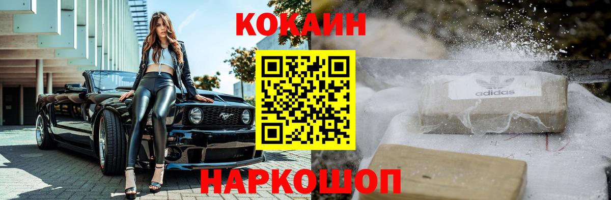 Канабис  ГАШИШ  Alpha-PVP СК кристаллы  Наро-Фоминск  Вход с VPN  Мефедрон   ГАШИШ  Мефедрон 