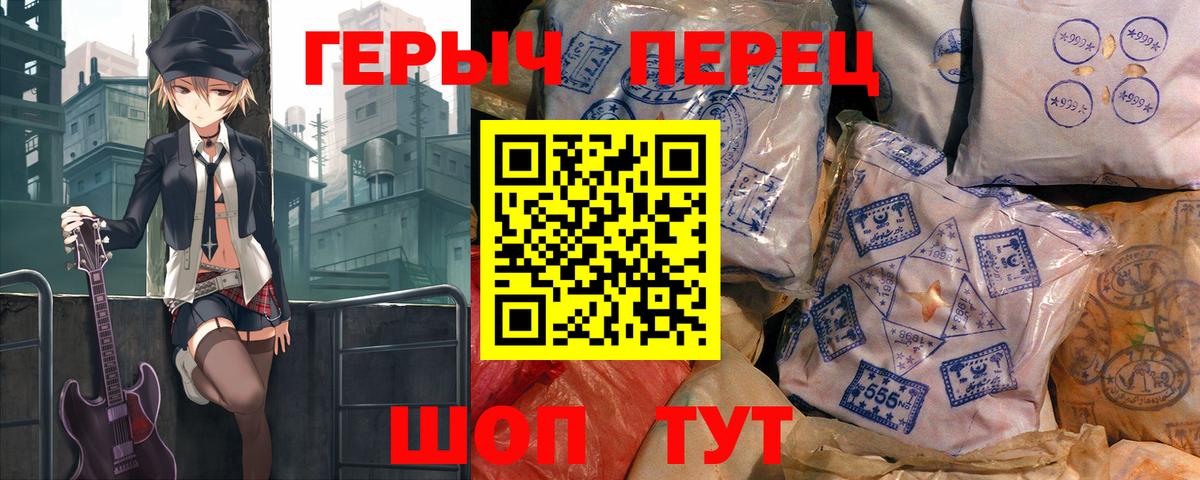 ГЕРОИН герыч  Вход с VPN  Героин  Наро-Фоминск 
