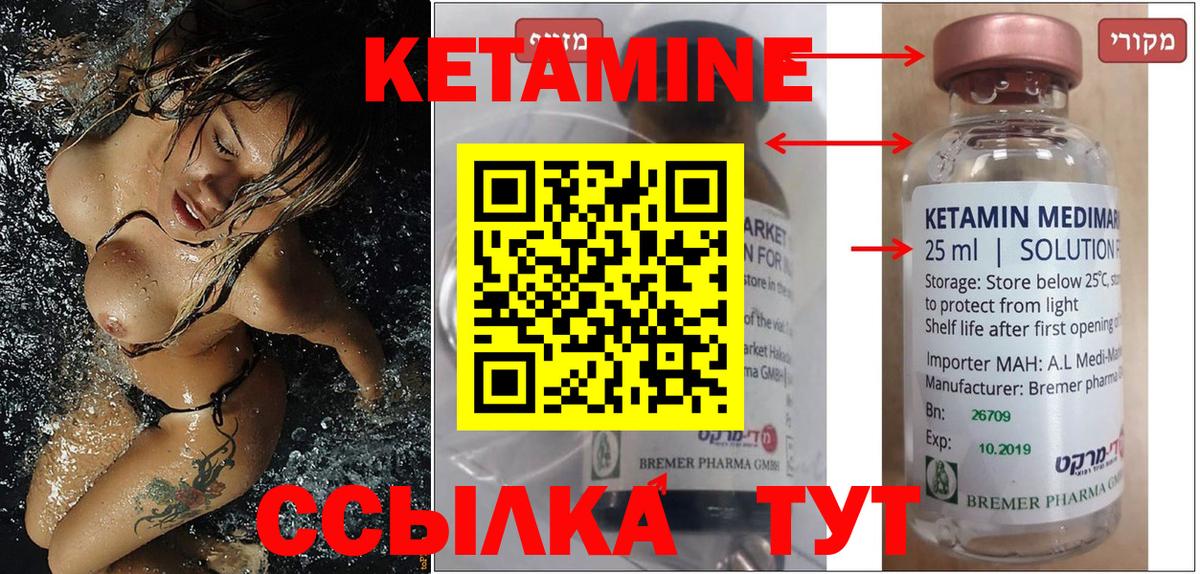 КЕТАМИН ketamine  Вход с VPN  Наро-Фоминск  КЕТАМИН VHQ 