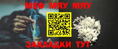 мефедрон мука Тулун