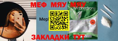 мефедрон мука Тулун