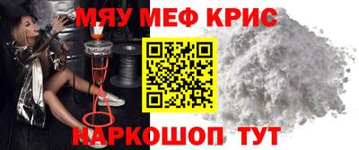 мефедрон мука Тулун