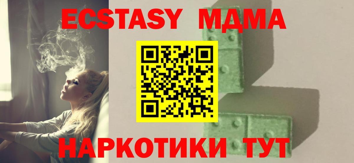 MDMA crystal  Вход с VPN  MDMA  Наро-Фоминск  MDMA кристаллы 