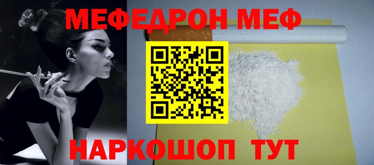 Мефедрон мука Наро-Фоминск