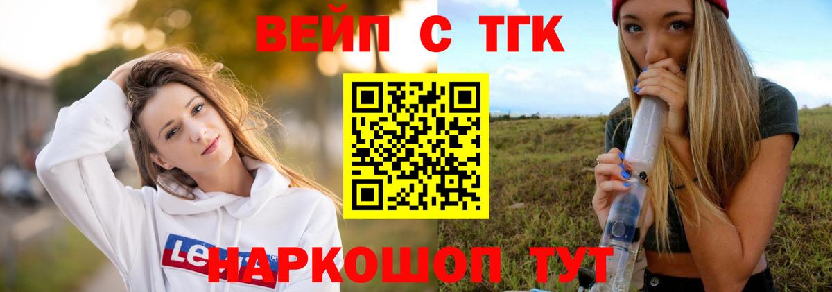 наркотики  Дистиллят ТГК жижа  Наро-Фоминск  Вход с VPN  ТГК вейп с тгк 